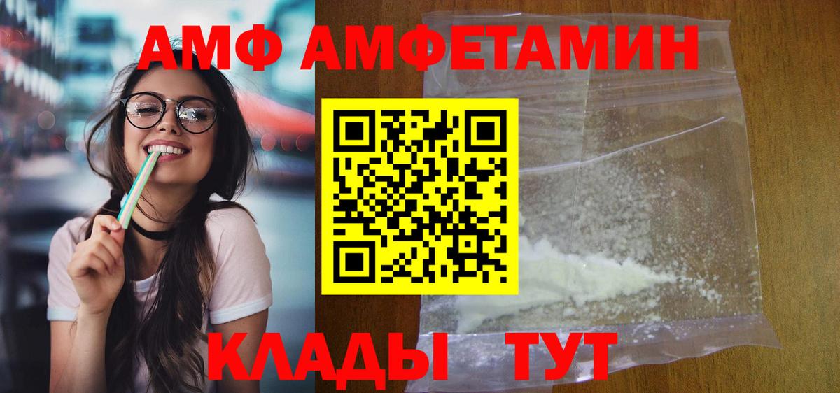 Амфетамин 98%  Вход с VPN  АМФ  Десногорск 