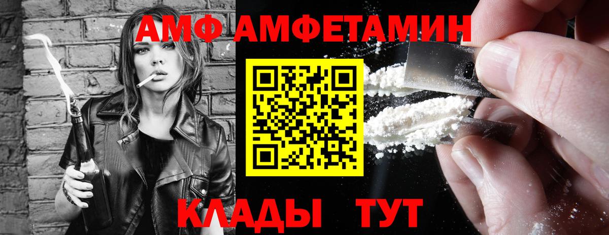 Amphetamine VHQ Десногорск