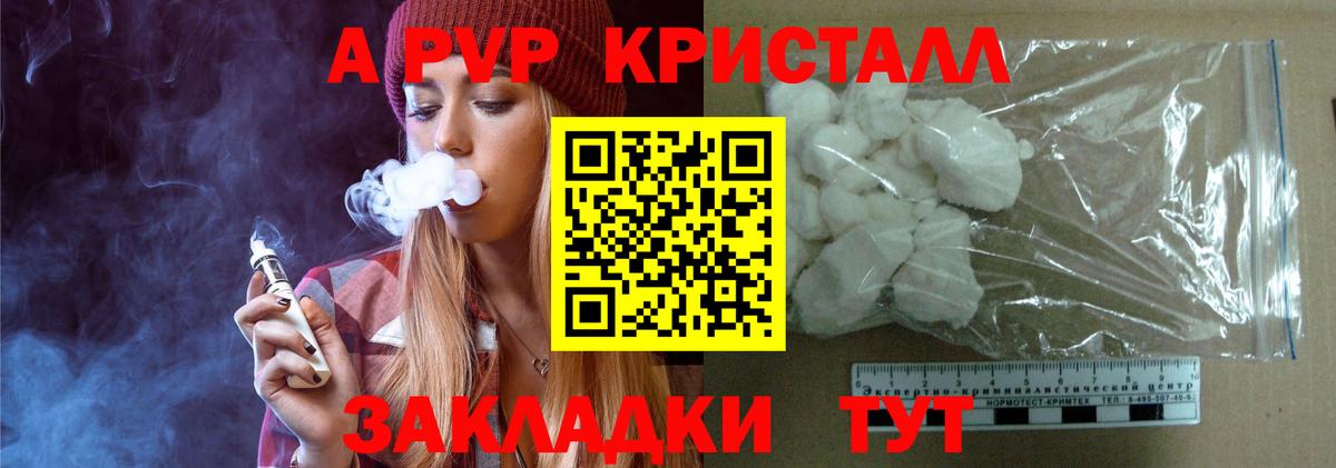 A-PVP мука Десногорск