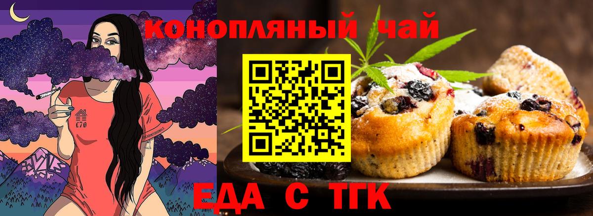 Печенье с ТГК конопля  Вход с VPN  Десногорск 