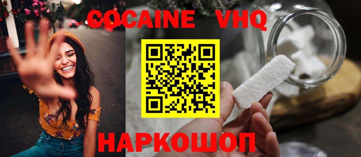 Десногорск  COCAIN Боливия  Cocaine 98%  Вход с VPN 