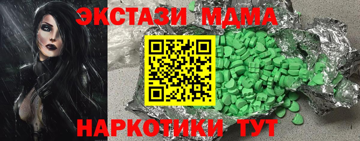 Экстази диски Десногорск