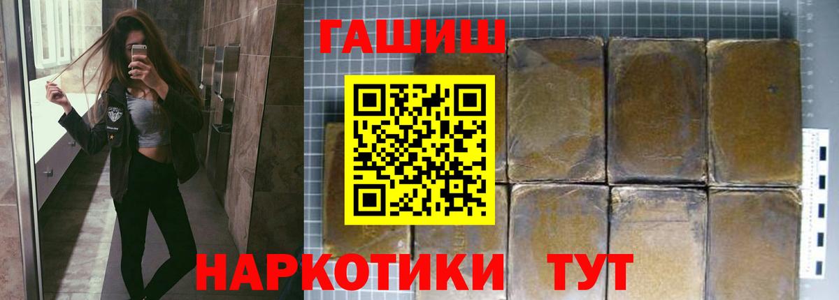 Гашиш VHQ  ГАШ VHQ  Десногорск  Вход с VPN 