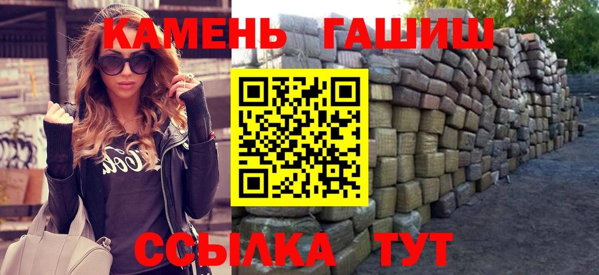 Гашиш гашик Десногорск