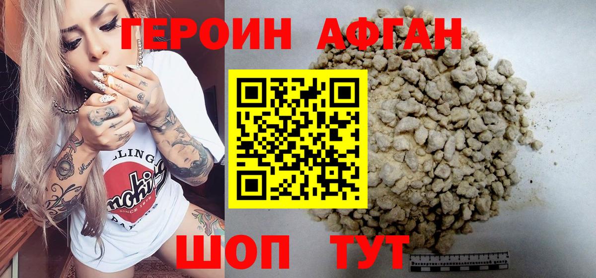 ГЕРОИН  ГЕРОИН гречка  Вход с VPN  Десногорск 