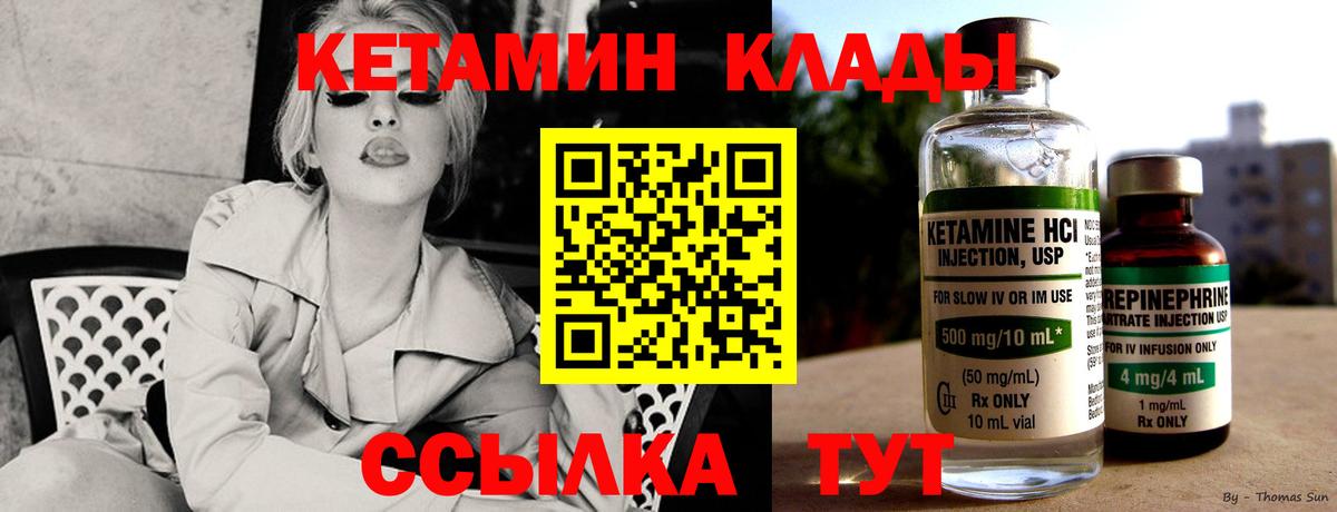 Кетамин VHQ  КЕТАМИН VHQ  Вход с VPN  omg рабочий сайт  Десногорск 