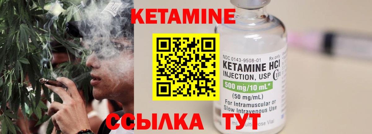 Кетамин ketamine Десногорск