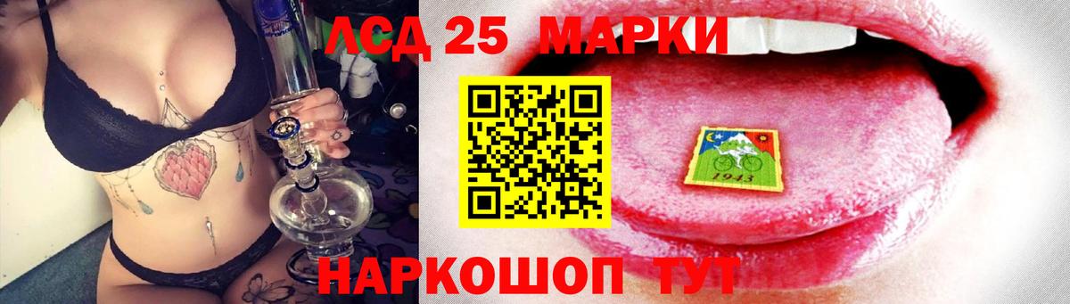 Лсд 25 экстази кислота Десногорск