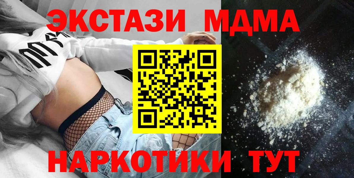 МДМА кристаллы  Вход с VPN  Десногорск 