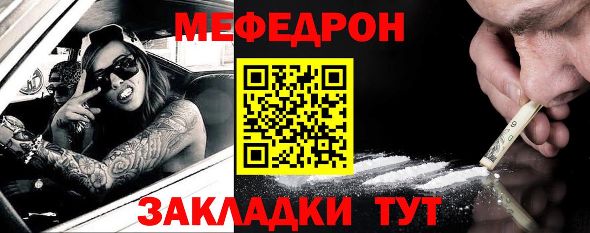 Меф мука Десногорск