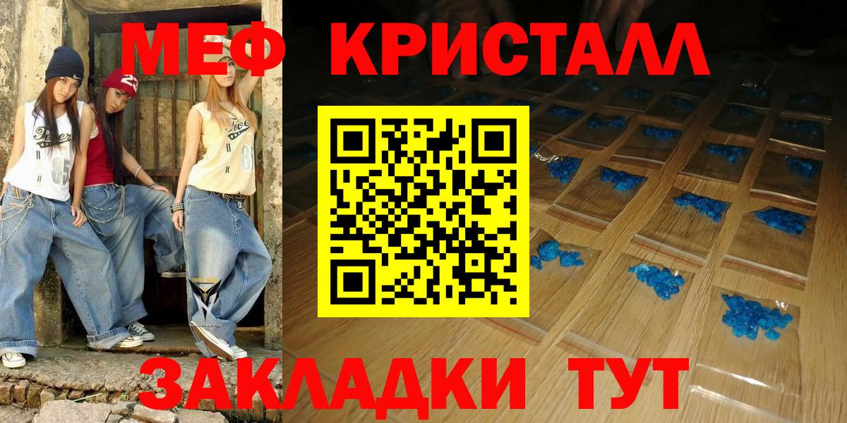 МЕФ VHQ  Меф  Десногорск  Вход с VPN 