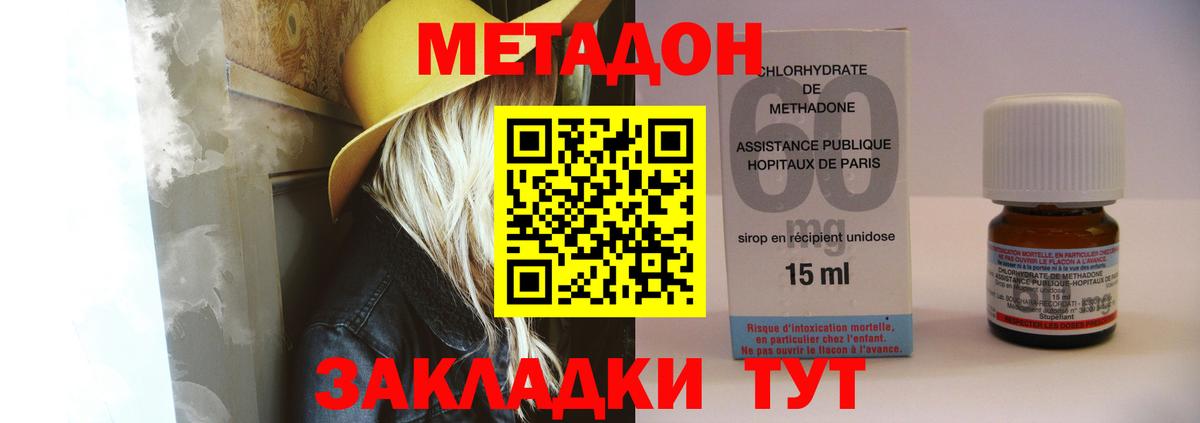 Метадон мёд  Вход с VPN  Метадон белоснежный  Десногорск 