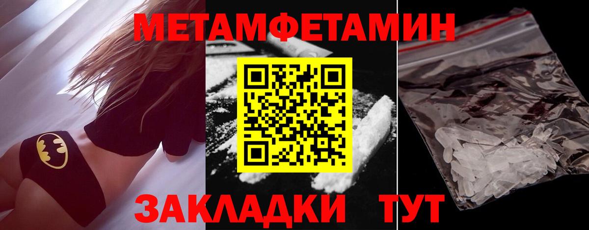 МЕТАМФЕТАМИН Methamphetamine Десногорск