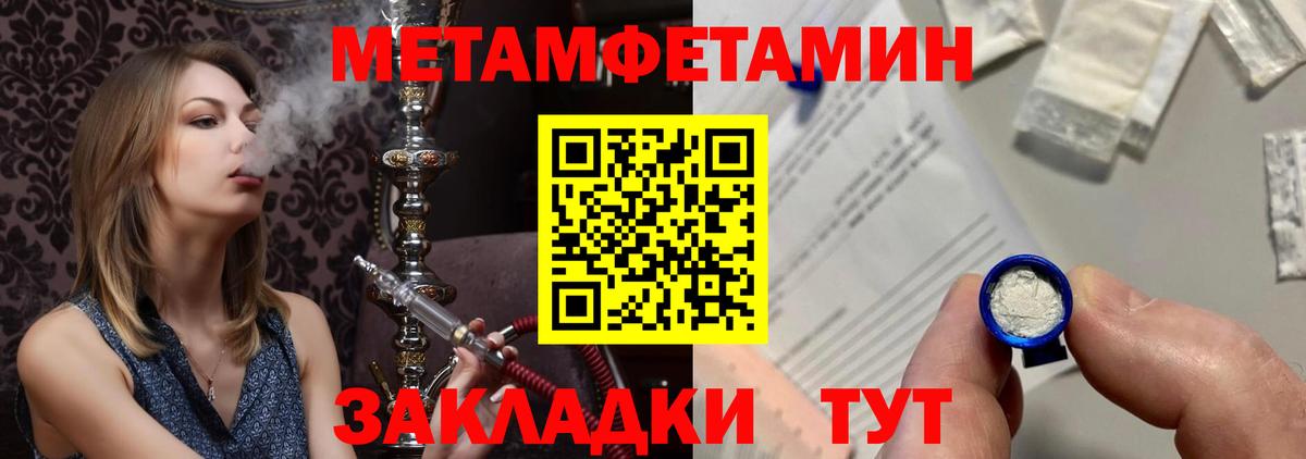 МЕТАМФЕТАМИН Methamphetamine  Вход с VPN  Десногорск 