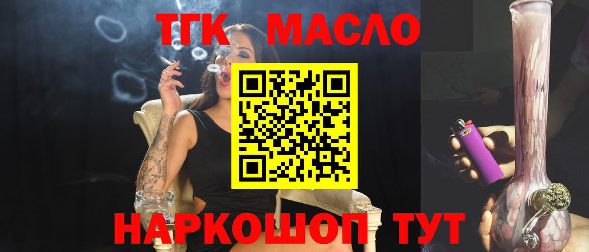 Дистиллят ТГК Wax Десногорск