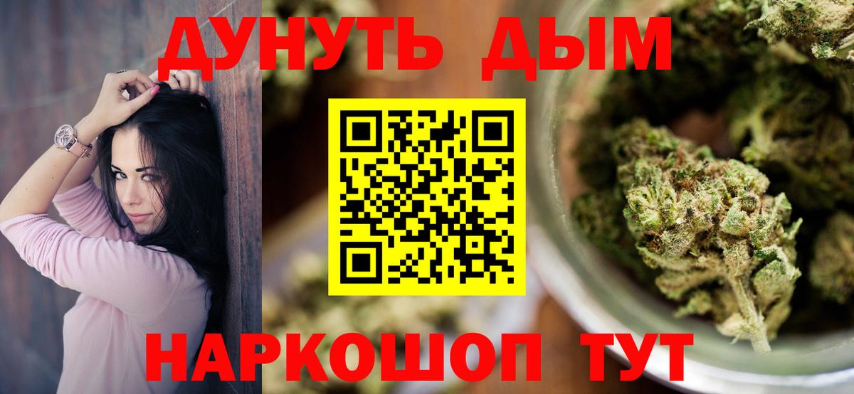 Канабис LSD WEED Десногорск